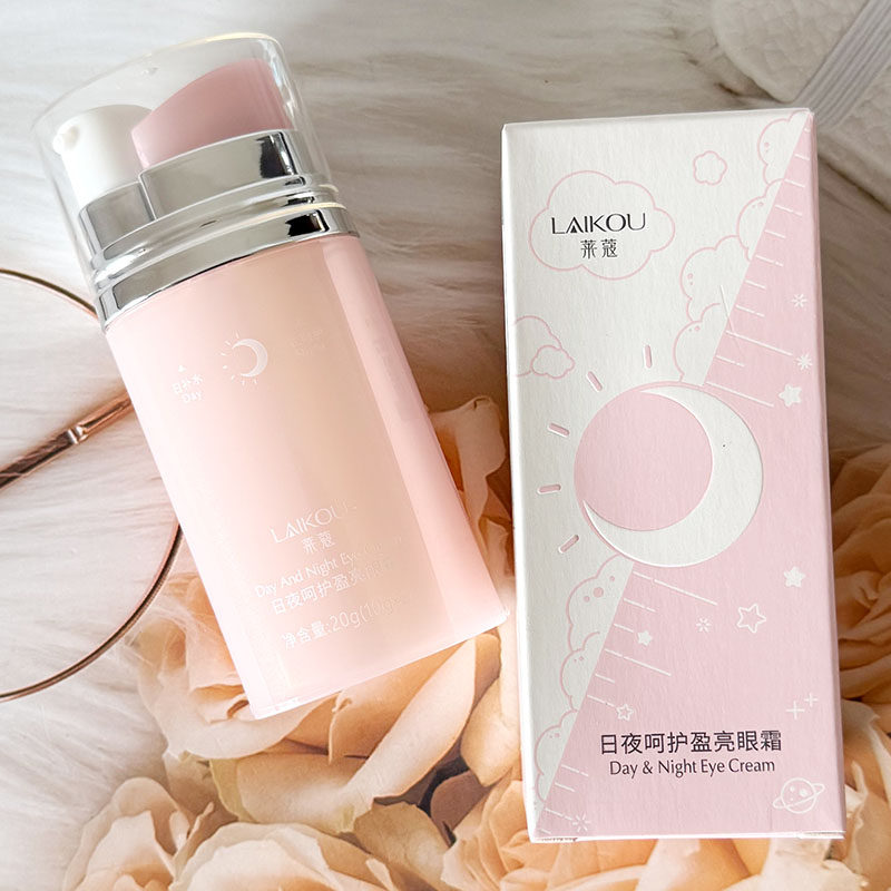 莱蔻日夜呵护盈亮眼霜粉色包装眼部护理霜20g淡化细纹保湿紧致