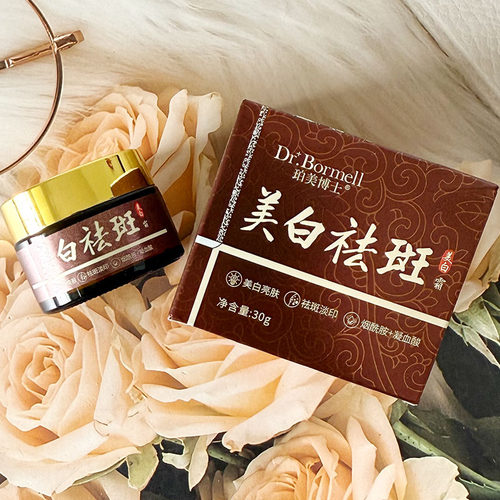 Dr.Bormell珀美博士美白祛斑霜烟酰胺面部面霜女补水修护保湿提亮