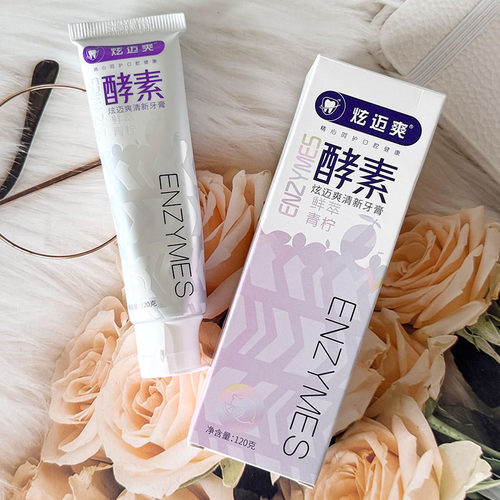 炫迈爽酵素清新牙膏120克深层清洁去渍护齿家用牙齿去渍清新口气