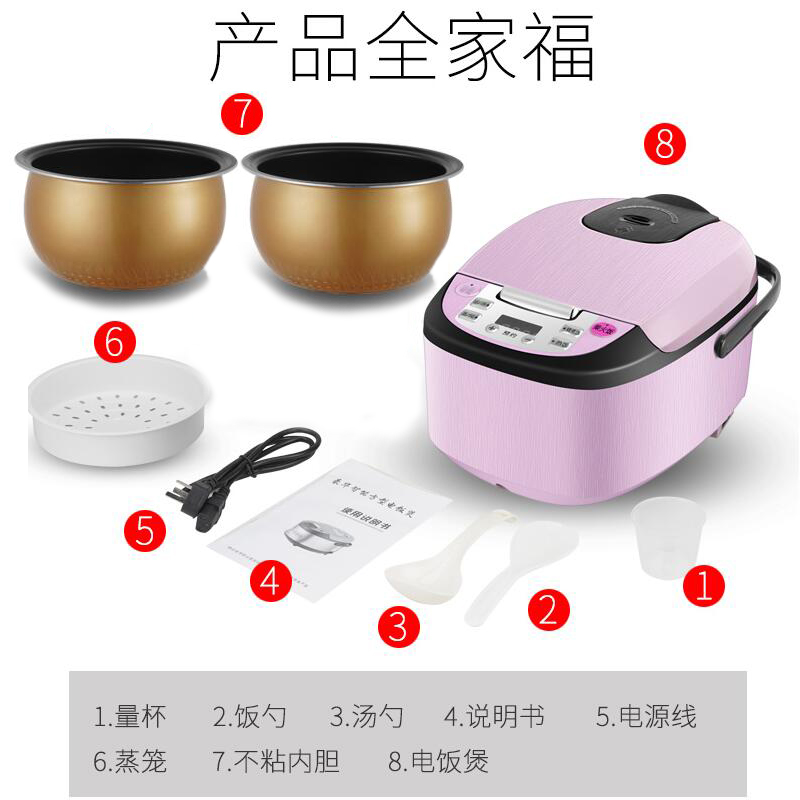 (用1元券)4迷你小型1宿舍5智家用3l电饭煲
