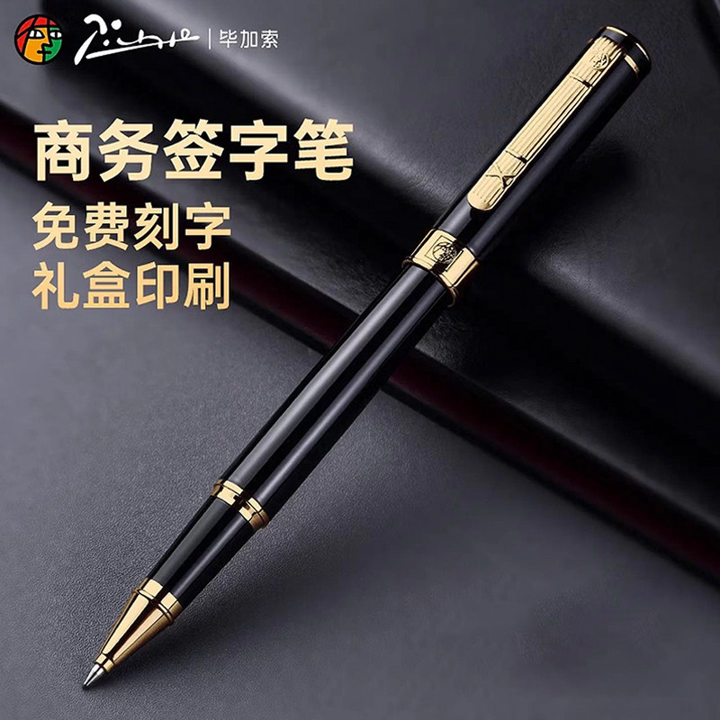 毕加索签字笔902绅士系列礼盒商务高档轻奢金属中性笔礼品宝珠笔