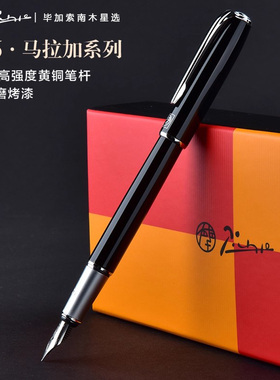 Pimio毕加索钢笔916礼盒送礼男士学生练字硬笔书法美工金属墨水笔