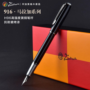 Pimio毕加索钢笔916礼盒送礼男士 学生练字硬笔书法美工金属墨水笔