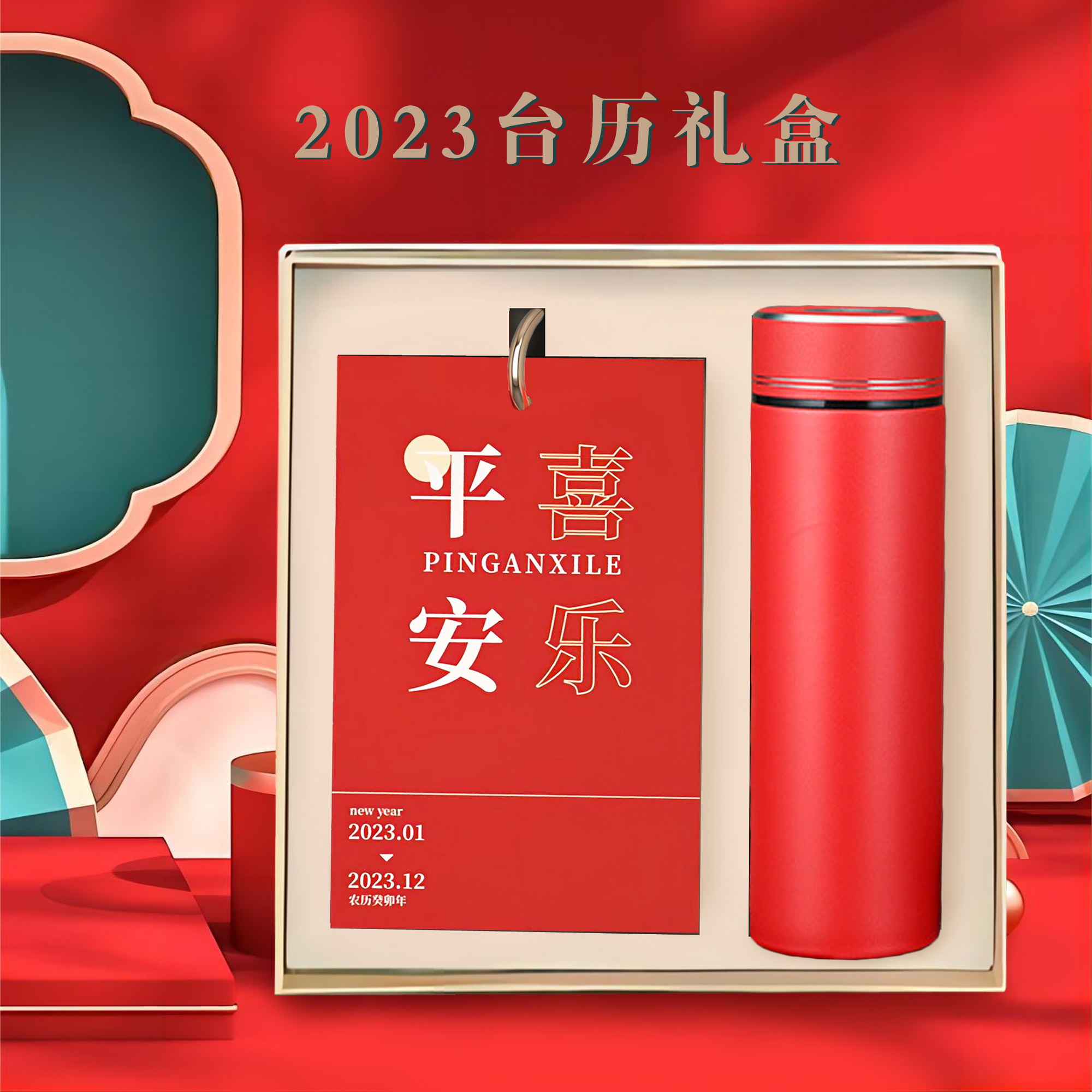 年货中式节日通用招财