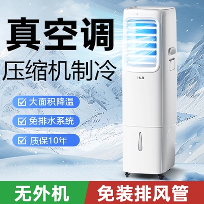 移动空调无外机免安装无排风管厨房家用冷气机压缩机制冷一体机