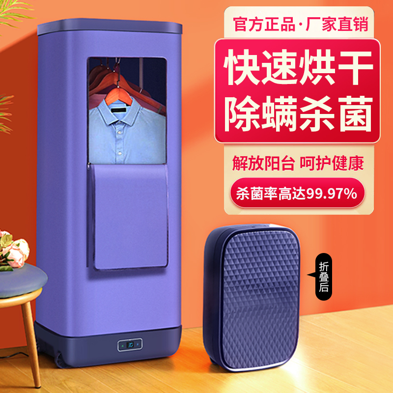 烘干机家用烘衣服干衣机小型烘衣机风干机可折叠衣物哄衣柜神器|msdalam kategori kehidupan elektrik, pengering pakaian - dari Buy2taobao.com untuk memberikan perkhidmatan ejen Taobao profesional membeli