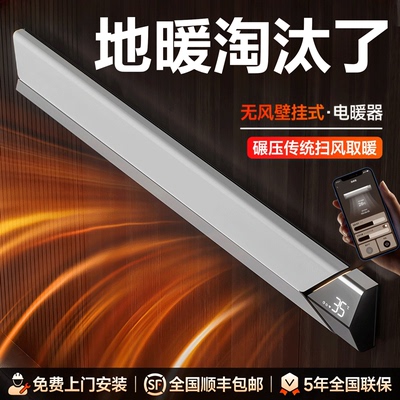 壁挂式全屋取暖器变频家用节能省电大面积速热暖风机石墨烯电暖气