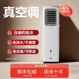 无外机家用压缩机制冷单冷一体机冷风机 移动空调无排风管免安装