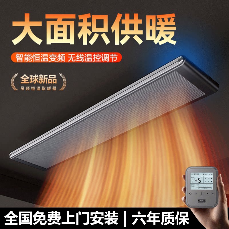 新款取暖器家用节能省电变频全屋大面积速热电暖气壁挂加热器商用