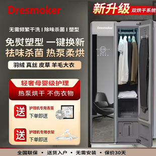 智能衣物护理机家用干洗机烘干机紫外线杀菌全自动熨烫除皱干衣机