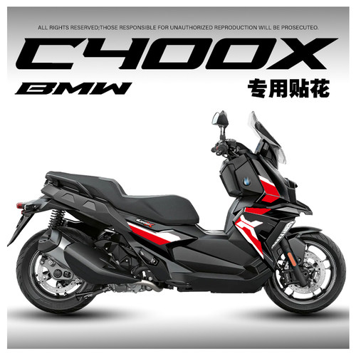 适用BMW宝马C400X装饰保护贴花