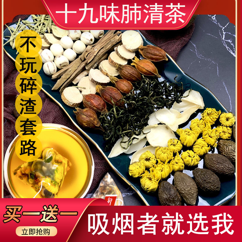胖大海罗汉果咽炎清肺润肺茶男士吸烟者金银花蒲公英决明子菊花茶