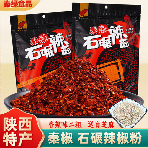 秦绿辣椒面陕西兴平特产油泼辣子