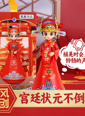 国潮伴手礼状元不倒翁金榜题名文创西安旅游纪念品人偶摆件