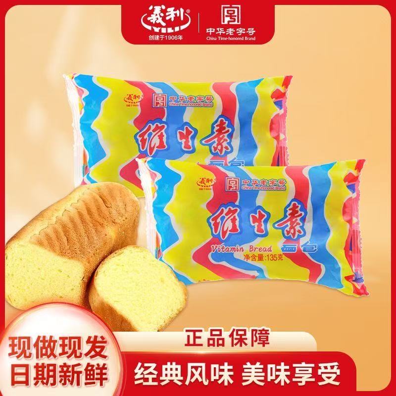 百年义利135g维生素面包新鲜旅游早餐小吃糕点心散装儿童零食营养