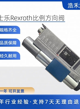 力士乐Rexroth比例方向阀  R901496428 4WREE6E08-3X/V/24A1-655