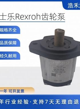 德国力士乐Rexroh齿轮泵R983032283 AZPW-21-019RQRXXMB-S0593