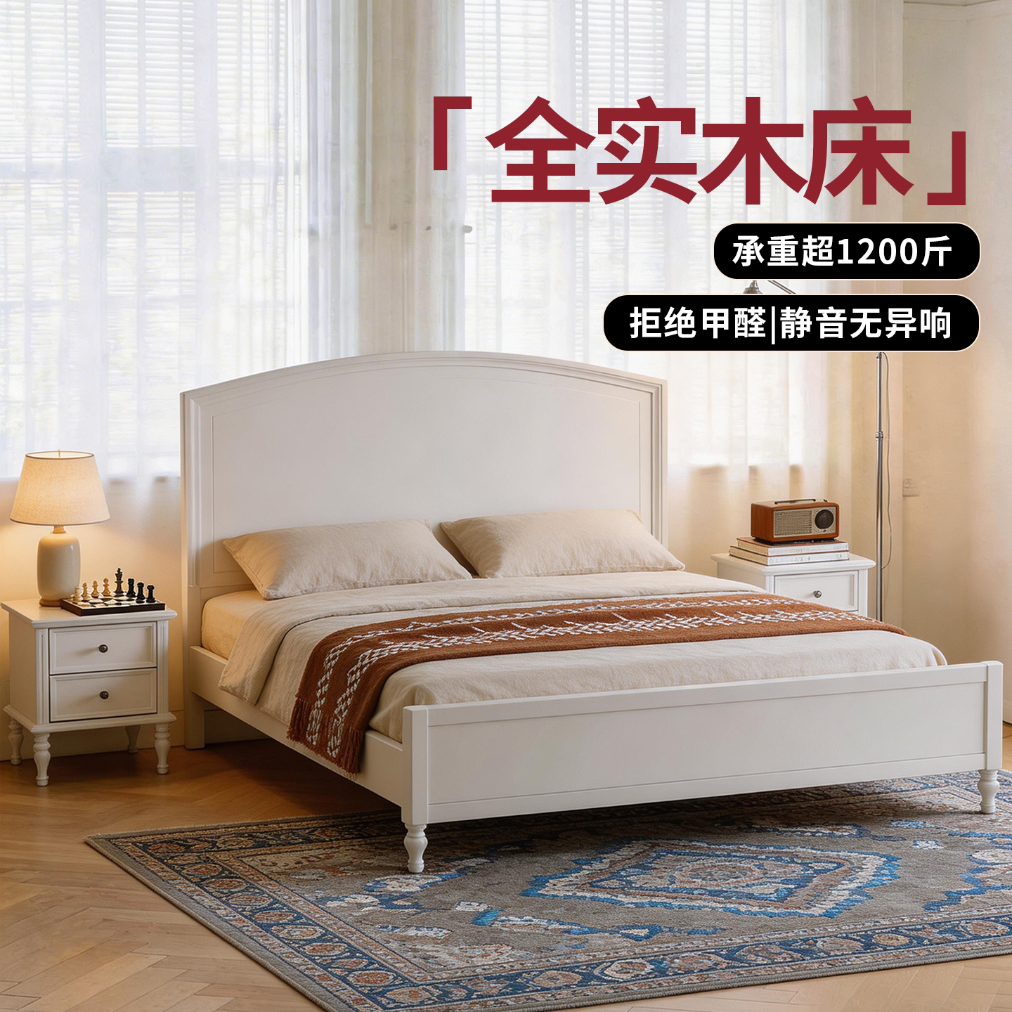 法式奶油风主卧1米8双人床现代简约白色实木床1米5次卧女孩公主床