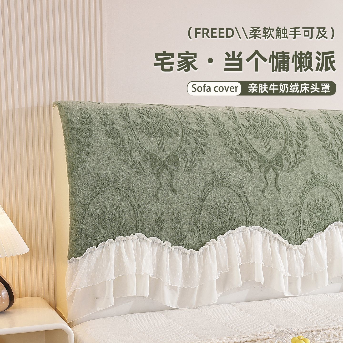 牛奶绒床头套罩遮丑床头盖布防尘全包弹力布床头保护套软包套罩