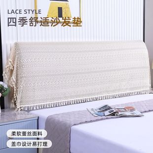 床头罩通用防尘盖布客厅沙发巾床头靠背防尘盖布床头柜冰箱盖巾