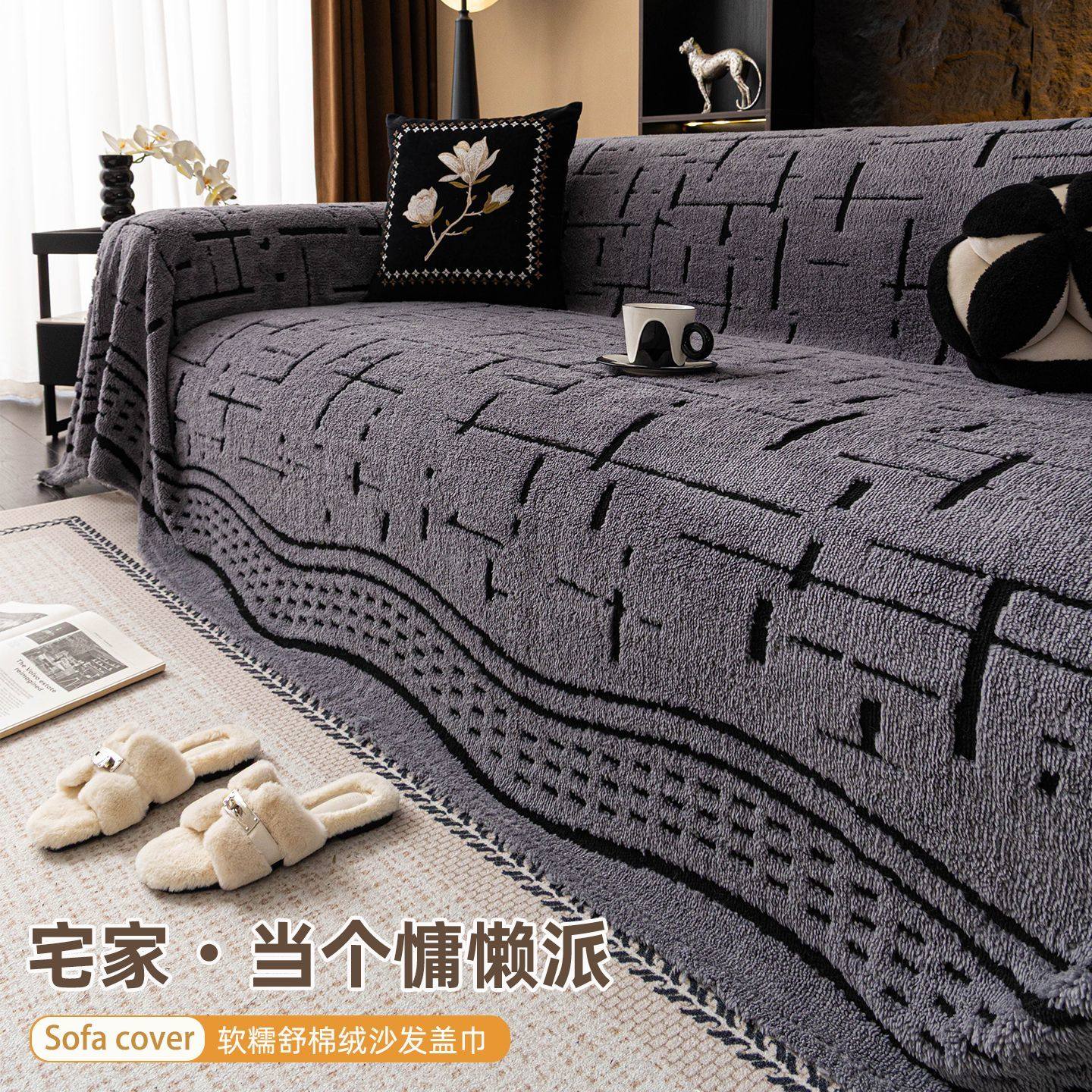 沙发套罩2026新款防猫抓加厚毛绒沙发盖布一整张全盖直排防滑盖巾,居家布艺,沙发套,淘宝优惠券,粉丝福利购,淘宝优惠卷