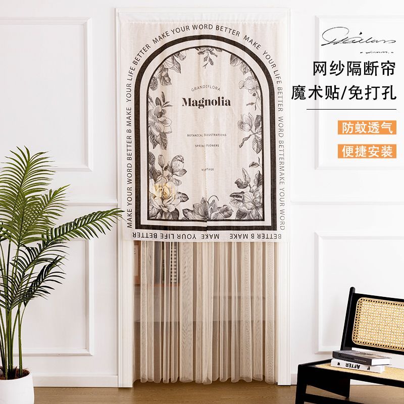 防蚊门帘夏季免打孔双层隐私