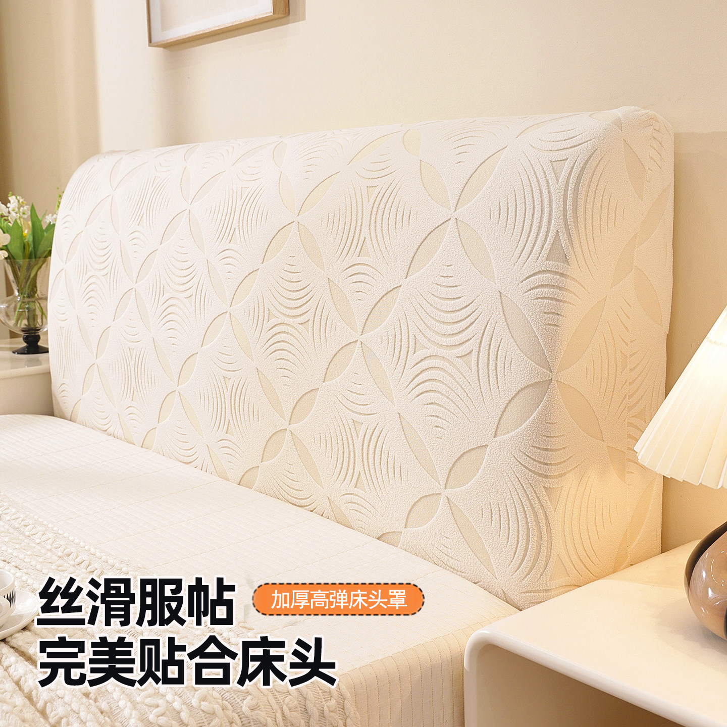 简约风床头套罩四季通用弹力全包防尘床头套出租屋床头改造神器,居家布艺,床头罩,淘宝优惠券,粉丝福利购,淘宝优惠卷