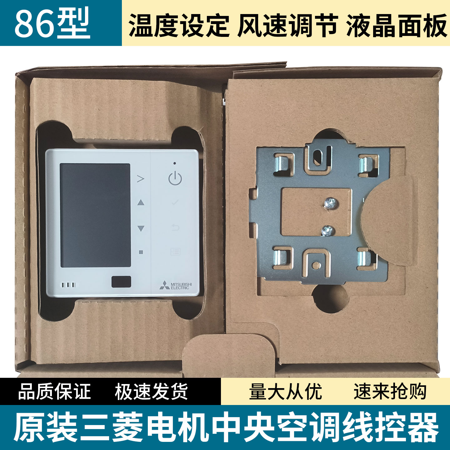 全新原装三菱电机86线控器PAR-FS01MAC-WR新款控制面板配件