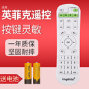 英菲克inphic网络电视机顶盒遥控器i3i6i7i8i9i10I12播放器阿里