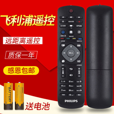 原装Philips飞利浦电视遥控器通用50 60 55PUF6701 65PUF6721/T3