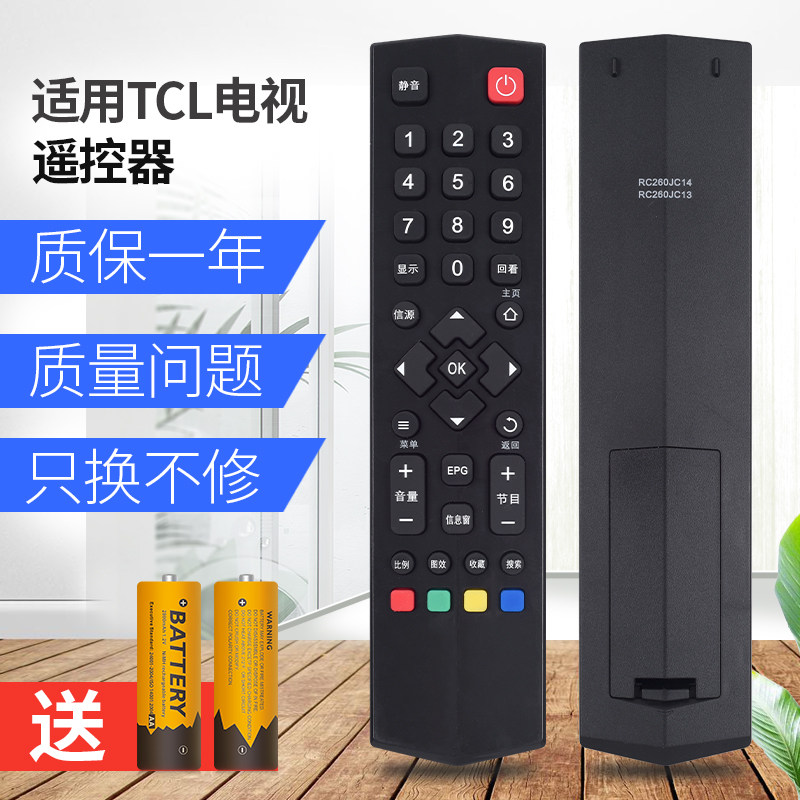 适用于TCL爱奇艺智能液晶电视机遥控器RC260JC14 RC2