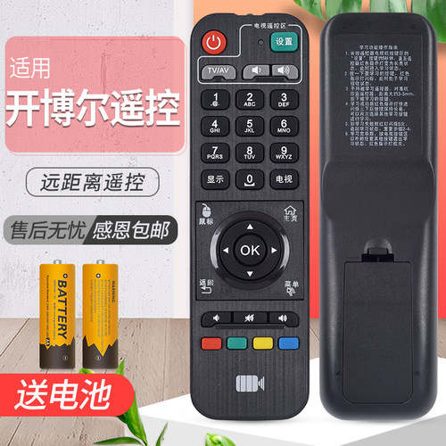 开博尔C2S/K610I/C9四C3双核/C5F4K5/KO/K10/F9/K12/Q7播放遥控器