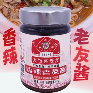 广西南宁当地特色特产老友口味调料包大饭桌老友酱原味香辣味酸爽