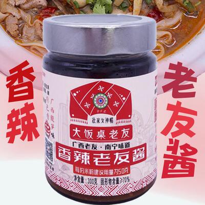广西南宁当地特色特产老友口味调料包大饭桌老友酱原味香辣味酸爽