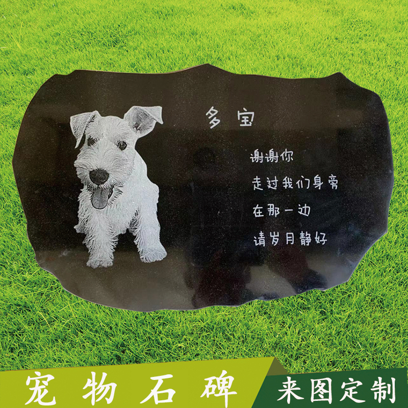 影雕纪念碑猫咪二维码大理石包邮