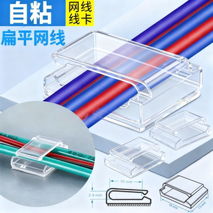 长方形粘贴线扣灯带网线夹电线固定自粘式背胶免钉亚克力胶理线器