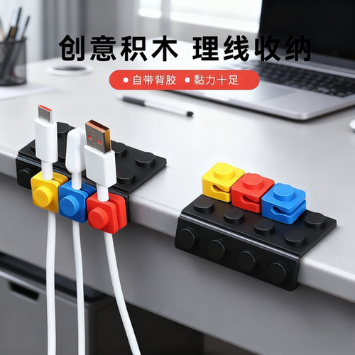 桌面理线器壁挂式数据线收纳