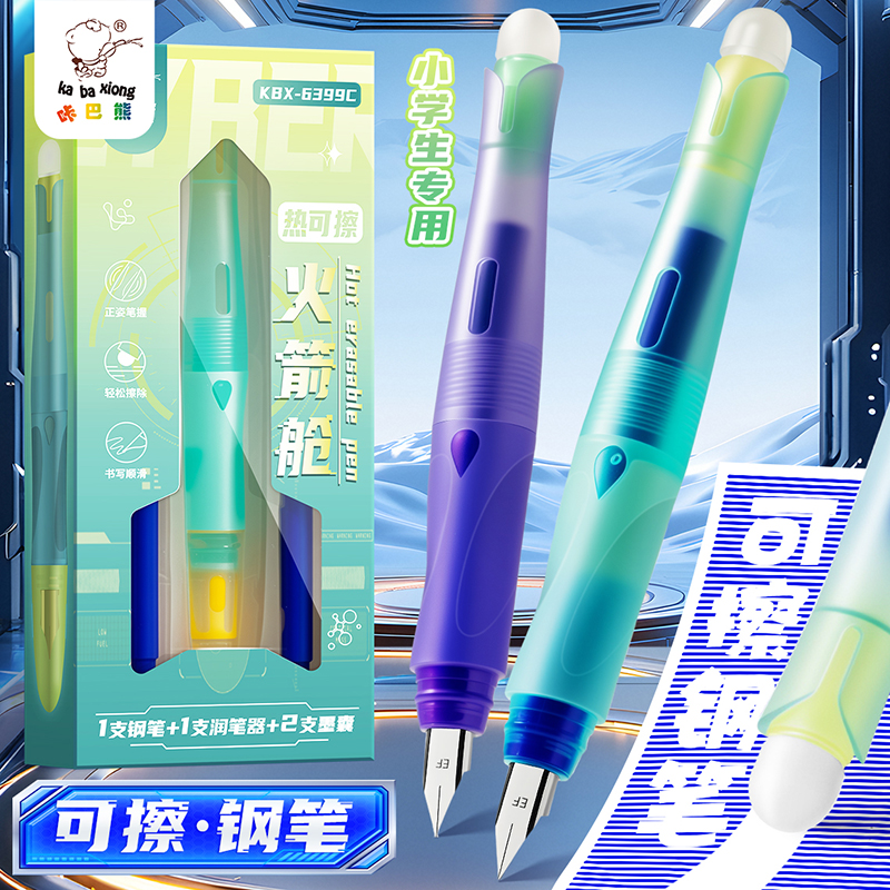 初学者热可擦钢笔套装小学生用三年级热敏可擦矫姿钢笔儿童初学者练字写错即擦笔男孩晶蓝替换墨囊正姿蓝钢笔
