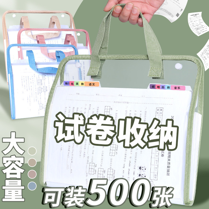 a4文件收纳袋拎书补习袋试卷袋透明手提袋风琴包拉扣式小学生资料初中生高中生专用作业多层科目分类整理书袋