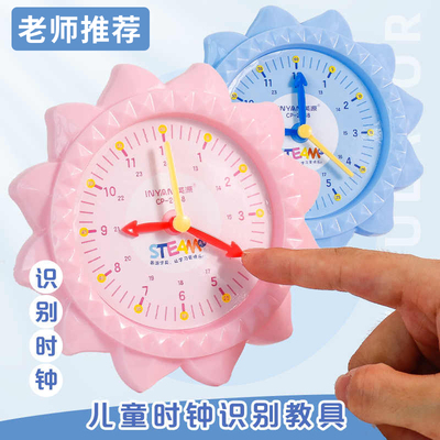小学钟表教具时钟教具儿童认识钟表时间小学生学习用钟表学具一二年级钟表模型三针联动时钟儿童认识教学时钟