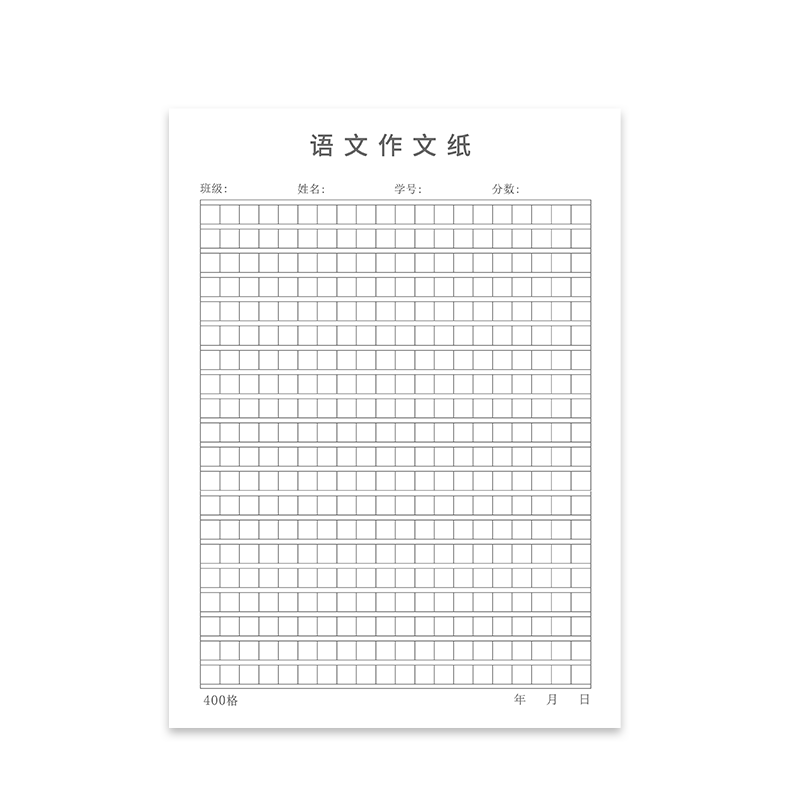 作文纸方格纸稿纸400格800字