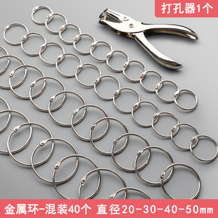 活页圈铁环扣装订圈卡圈线圈环铁圈书圈活页环卡片字卡打孔器环扣圈圆形金属相册装订扣环圈开口活页纸夹环本