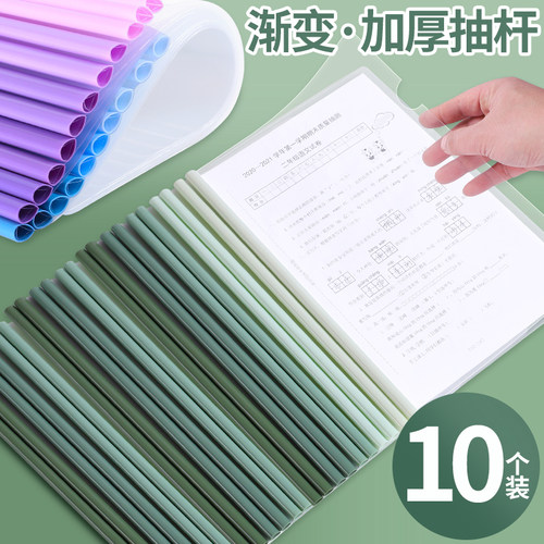 渐变色透明抽杆夹a4加厚大容量