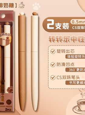 一木林旋转出芯中性笔学生黑色水笔解压转转笔CS笔头刷题笔圆珠笔芯顺滑速干考试黑笔少女心高颜值简约签字笔