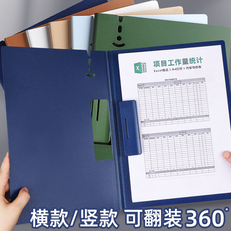 A4板夹多功能商务文件夹秘书夹a4资料夹汇报写字板书垫板办公板夹写字板试卷整理神器资料册黑色本夹子档案夹