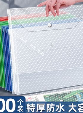 A4文件袋按扣式透明塑料a4加厚大容量学生用收纳袋子包资料档案试卷文具办公用品批发文件夹公文防水文件包夹