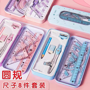 量角器简约可爱小学生用考试套装 小鱼儿金属尺子套装 学生文具用品直尺套尺三角尺绘图四件套三角板圆规套装