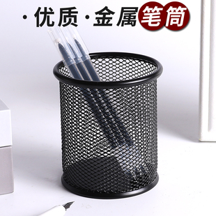 金属笔筒收纳盒办公室桌面笔插学生文具收纳创意简约装笔的大容量收纳盒多功能办公用品用笔桶办公桌笔座包邮