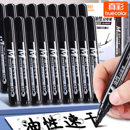 真彩记号笔黑色防水防油不掉色