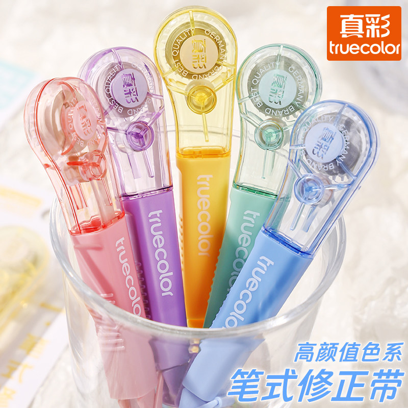 真彩笔式修正带ins风学生用涂改带按动修改带大容量初中生修正贴静音改正带小型便携黑科技高颜值ins男女生用